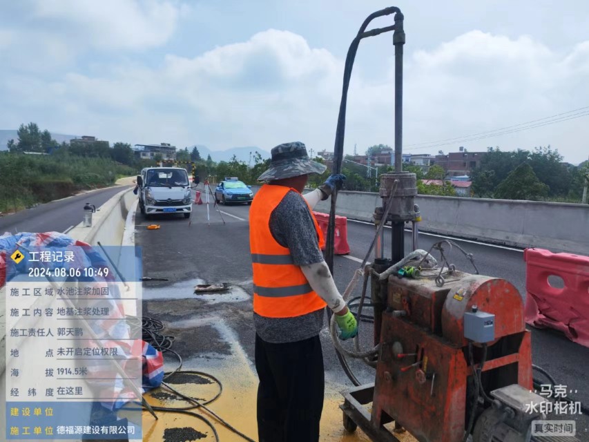 汶川地基沉降注浆加固材料有哪些