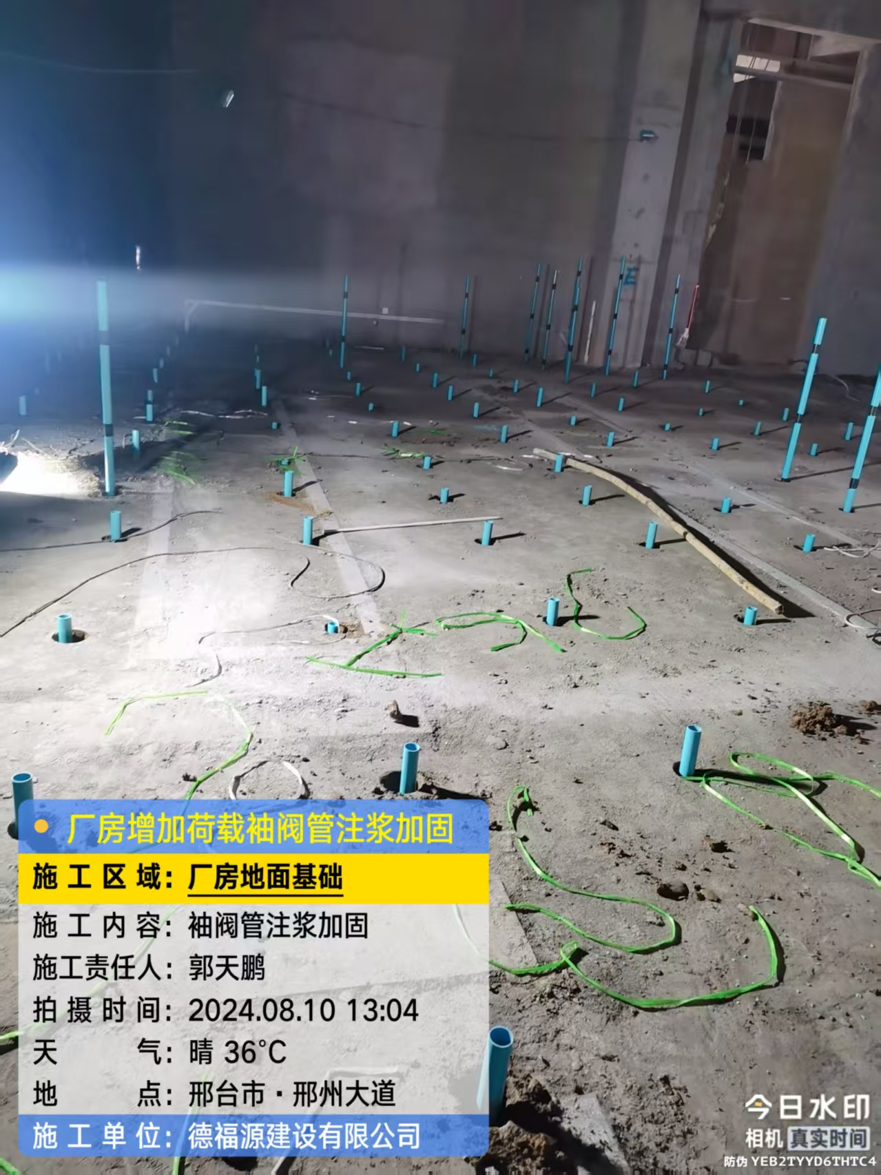 汶川袖阀管注浆施工