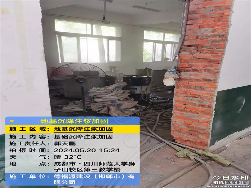 汶川高压旋喷注浆在地基下沉注浆加固中的应用