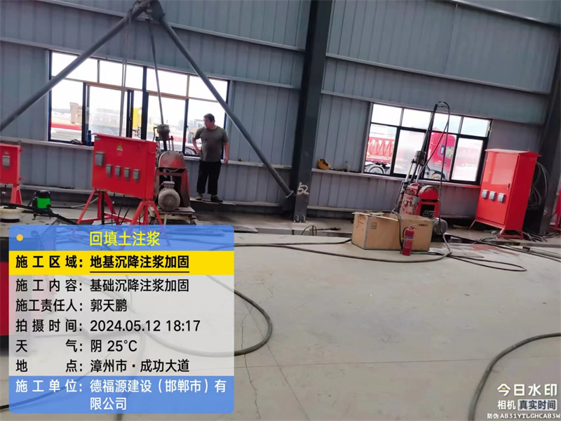 汶川地基下沉注浆加固后的房屋稳固性评价