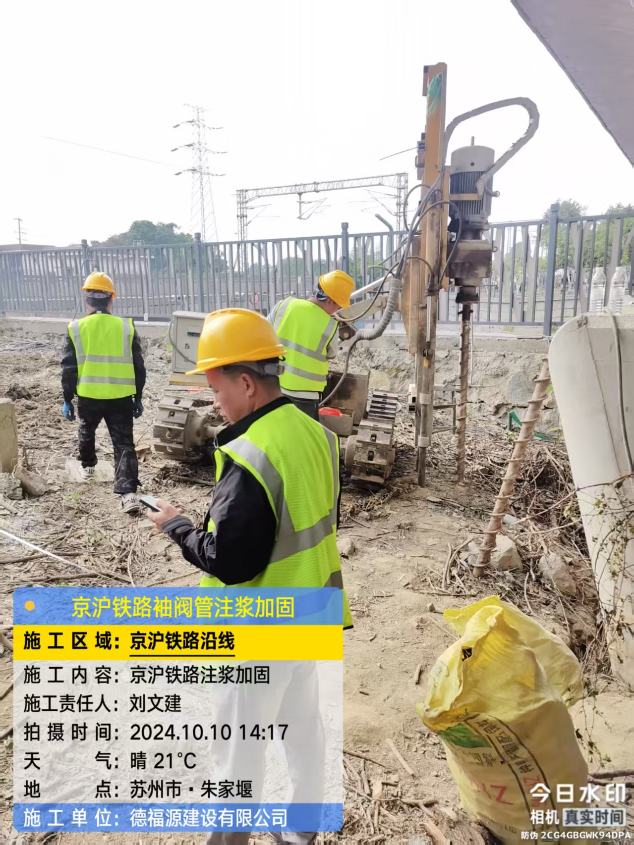 汶川袖阀管注浆工艺